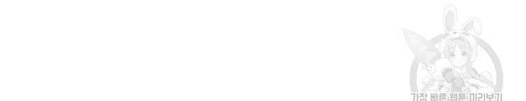 네크로맨서 학교의 소환천재 2화 78