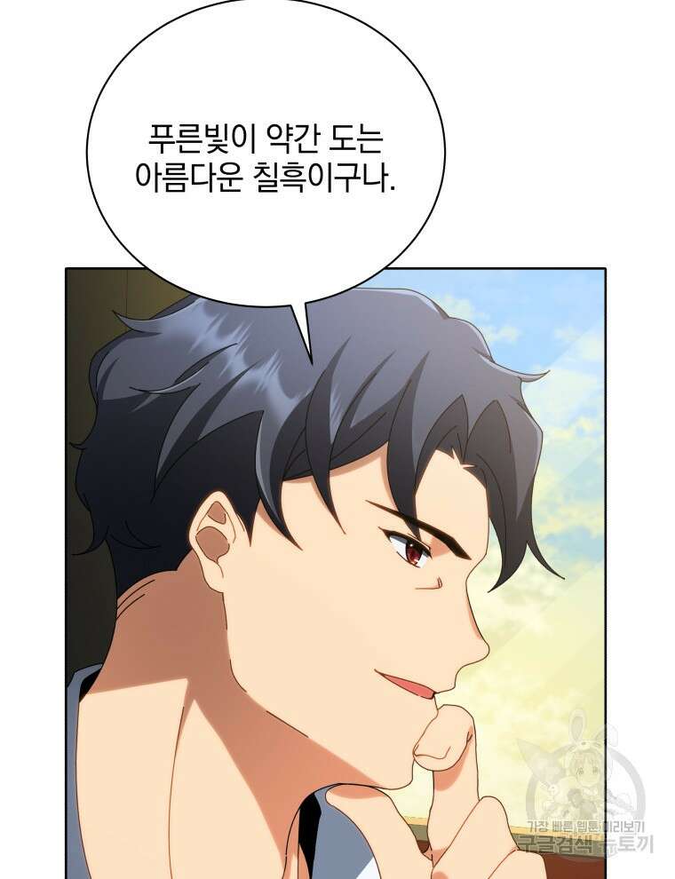 네크로맨서 학교의 소환천재 2화 82