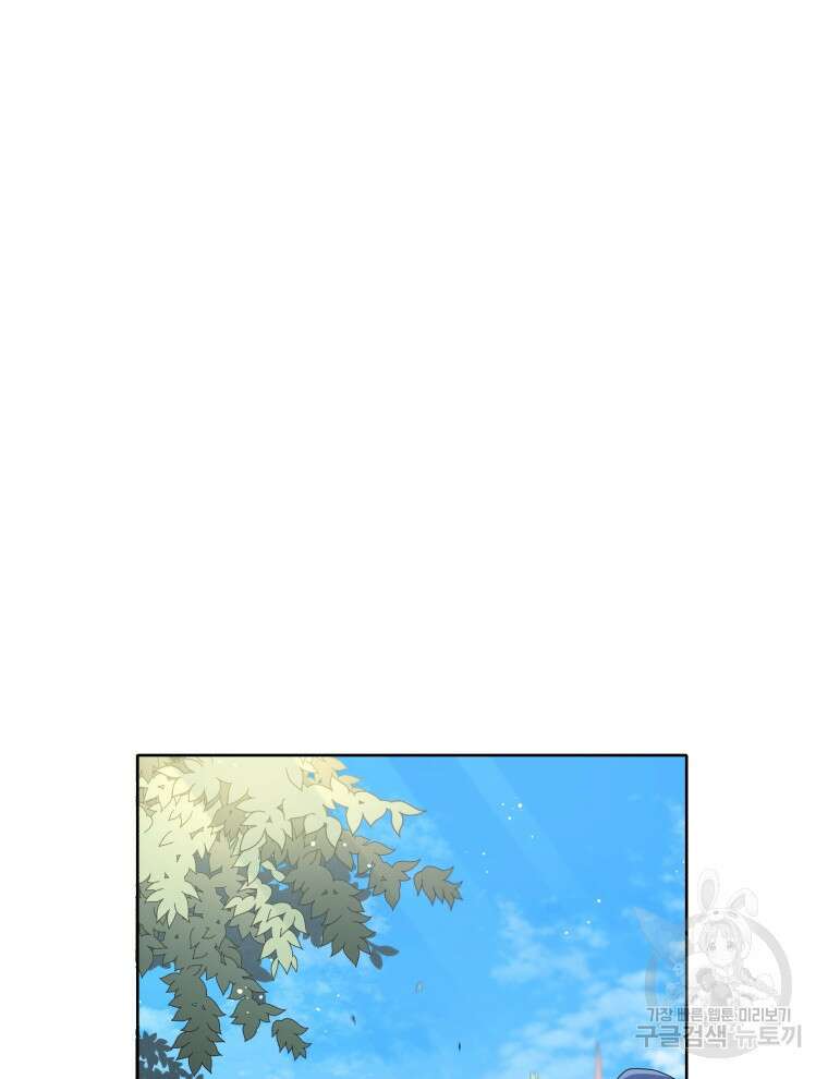 네크로맨서 학교의 소환천재 2화 97