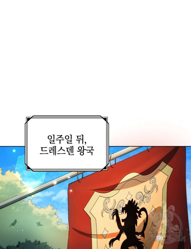네크로맨서 학교의 소환천재 2화 102