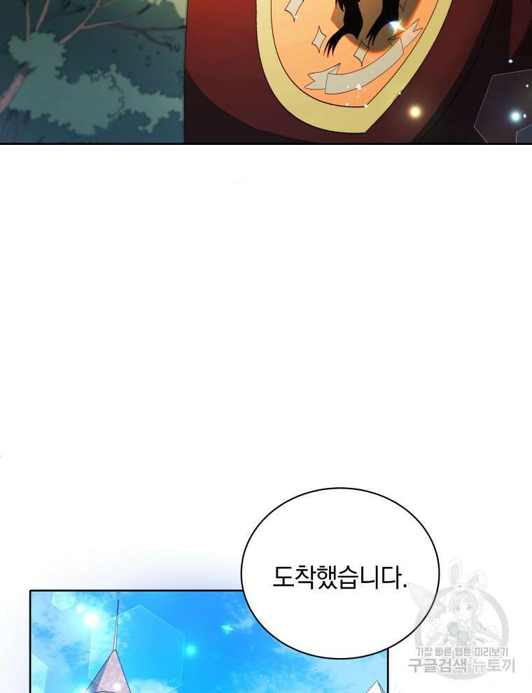 네크로맨서 학교의 소환천재 2화 103