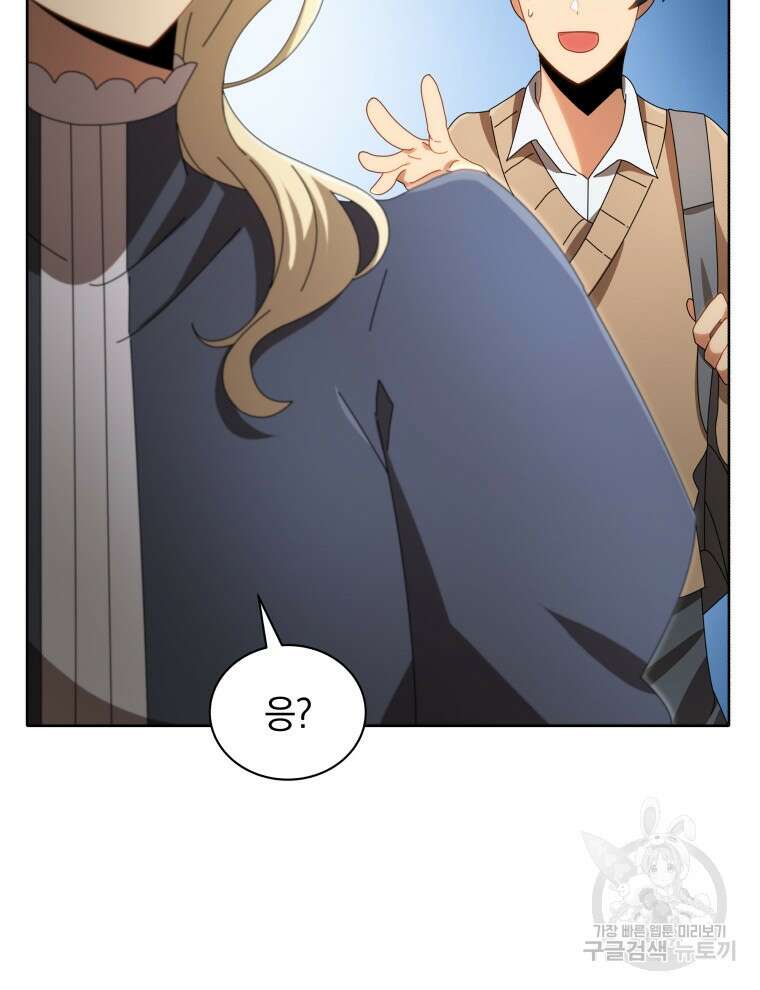 네크로맨서 학교의 소환천재 2화 115