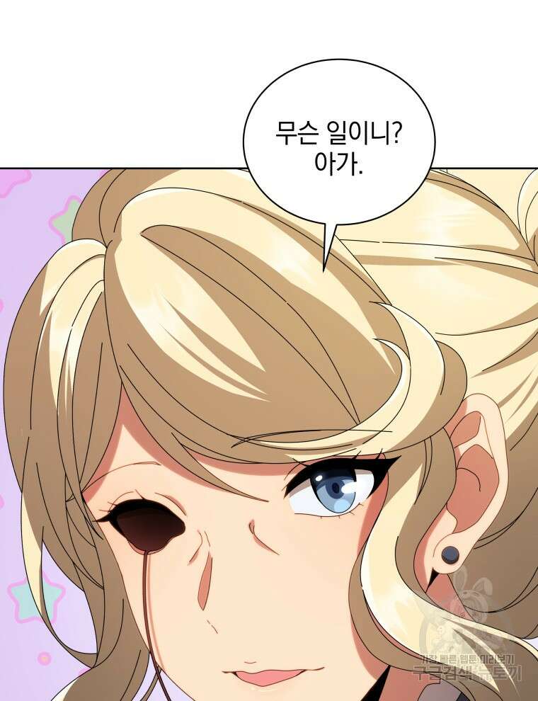 네크로맨서 학교의 소환천재 2화 116