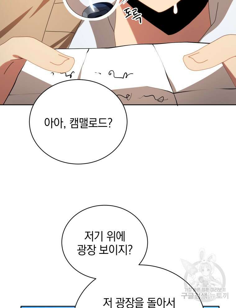 네크로맨서 학교의 소환천재 2화 120
