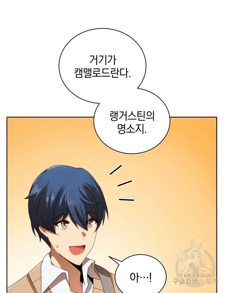 네크로맨서 학교의 소환천재 2화 123