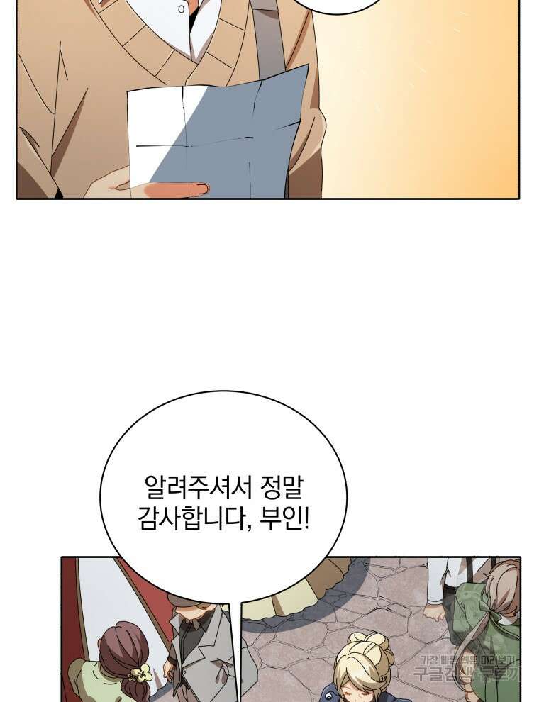 네크로맨서 학교의 소환천재 2화 124