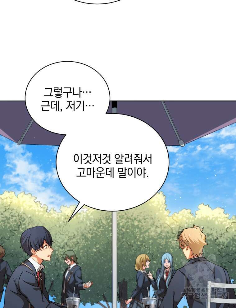 네크로맨서 학교의 소환천재 10화 19