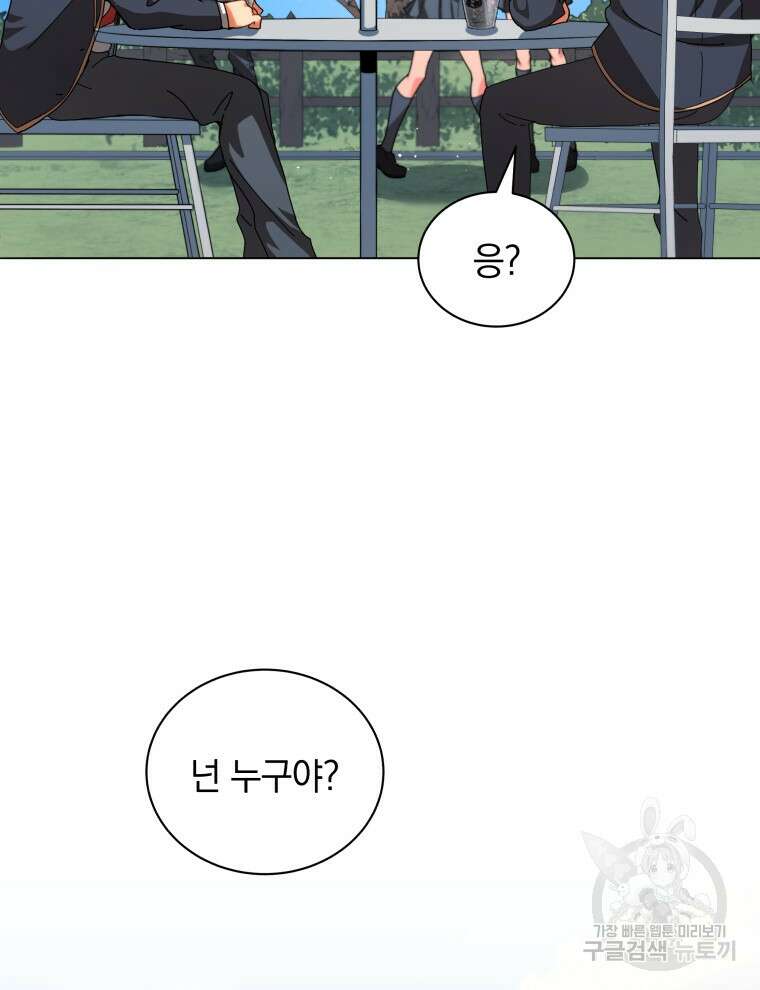 네크로맨서 학교의 소환천재 10화 20