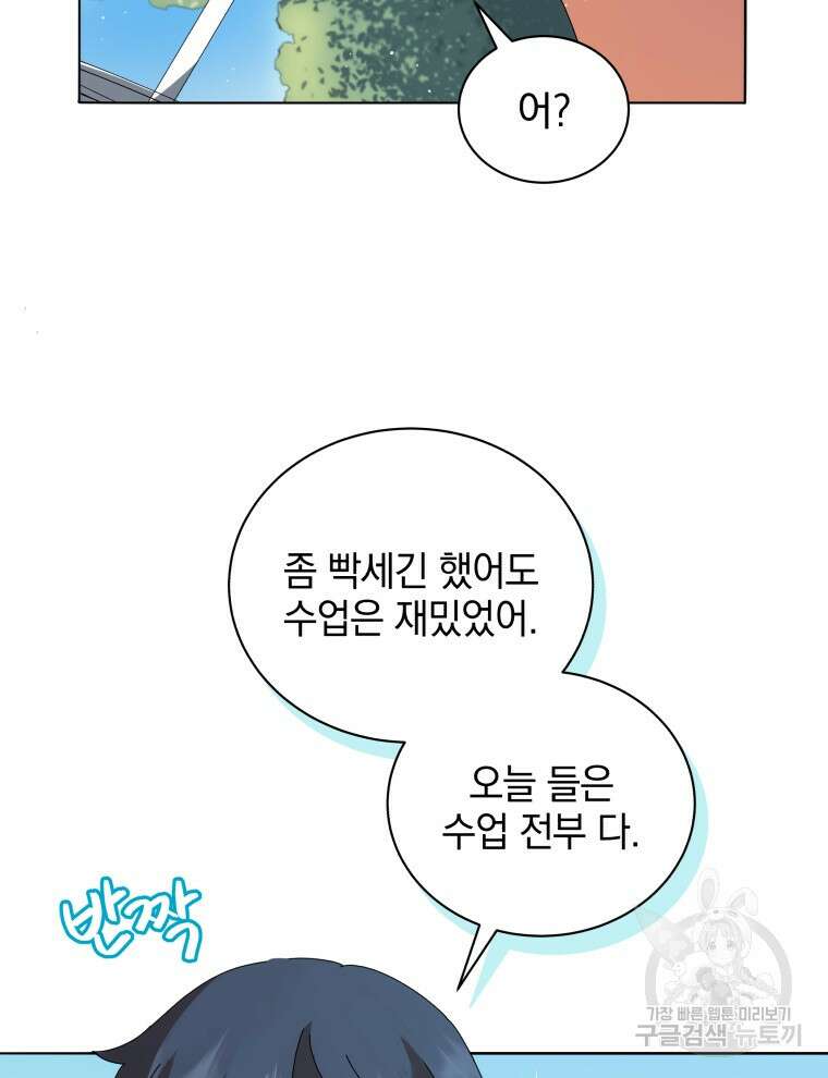 네크로맨서 학교의 소환천재 10화 29