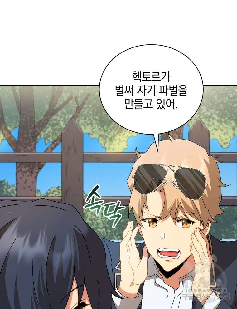 네크로맨서 학교의 소환천재 10화 33