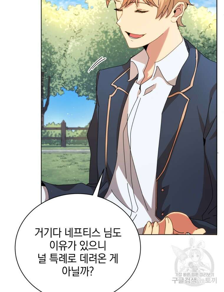 네크로맨서 학교의 소환천재 10화 54