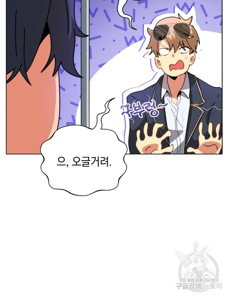 네크로맨서 학교의 소환천재 10화 67