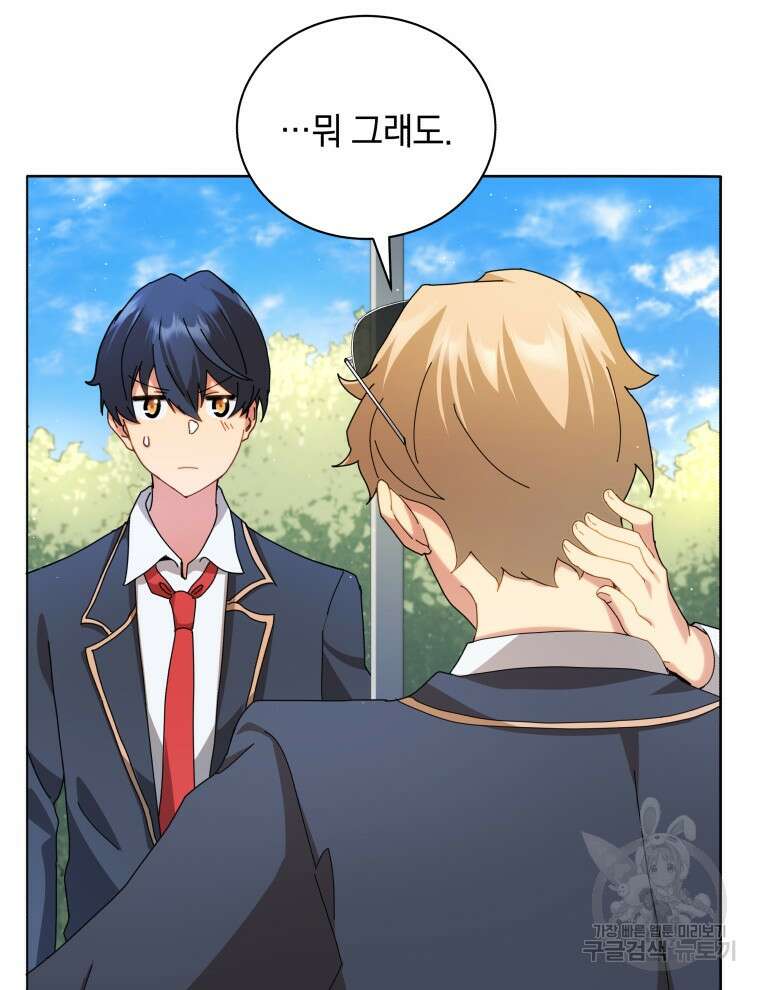 네크로맨서 학교의 소환천재 10화 68