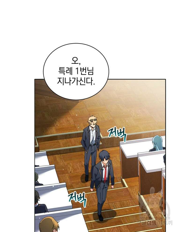 네크로맨서 학교의 소환천재 10화 85