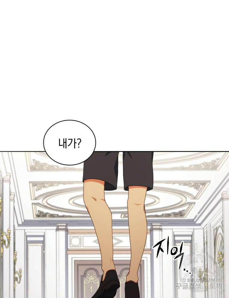 네크로맨서 학교의 소환천재 10화 93