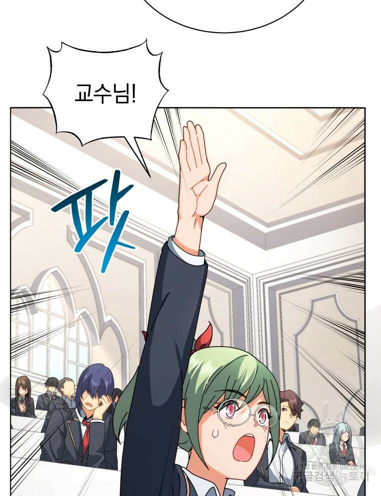 네크로맨서 학교의 소환천재 10화 145