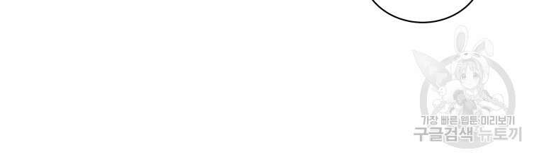 네크로맨서 학교의 소환천재 10화 148