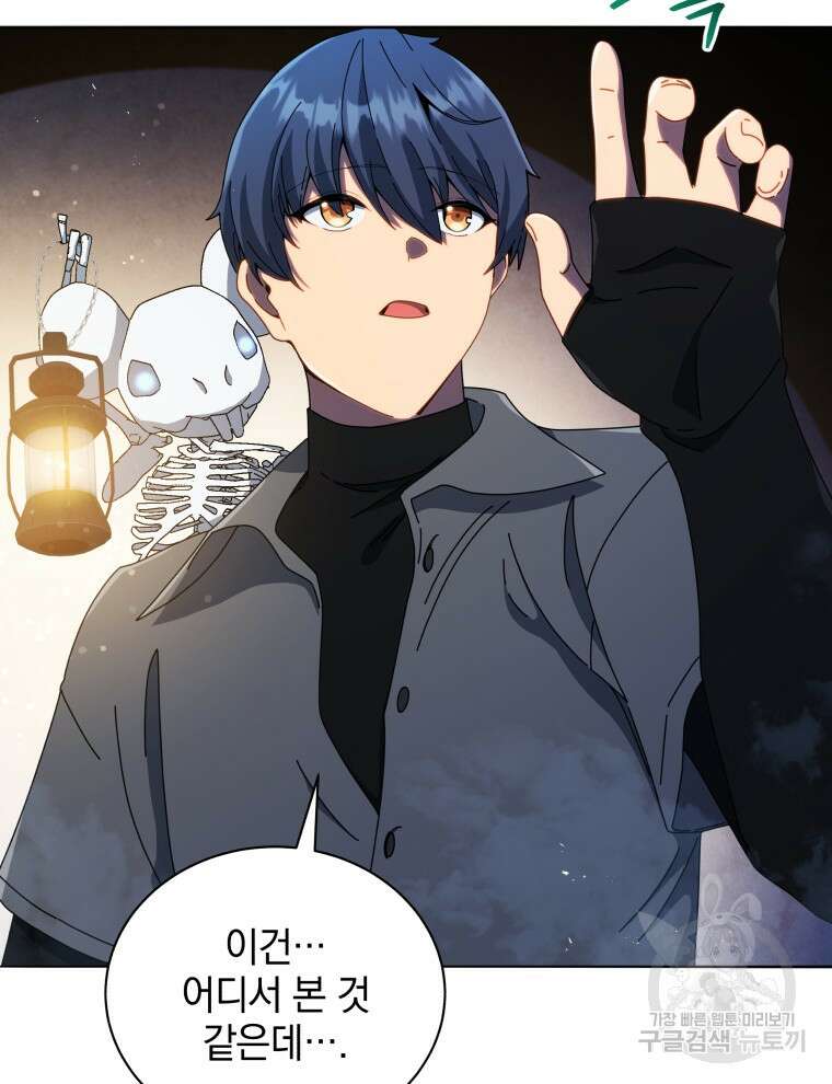 네크로맨서 학교의 소환천재 22화 3
