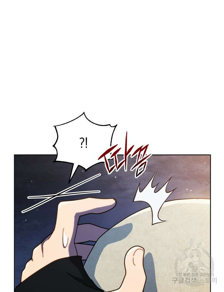 네크로맨서 학교의 소환천재 22화 13
