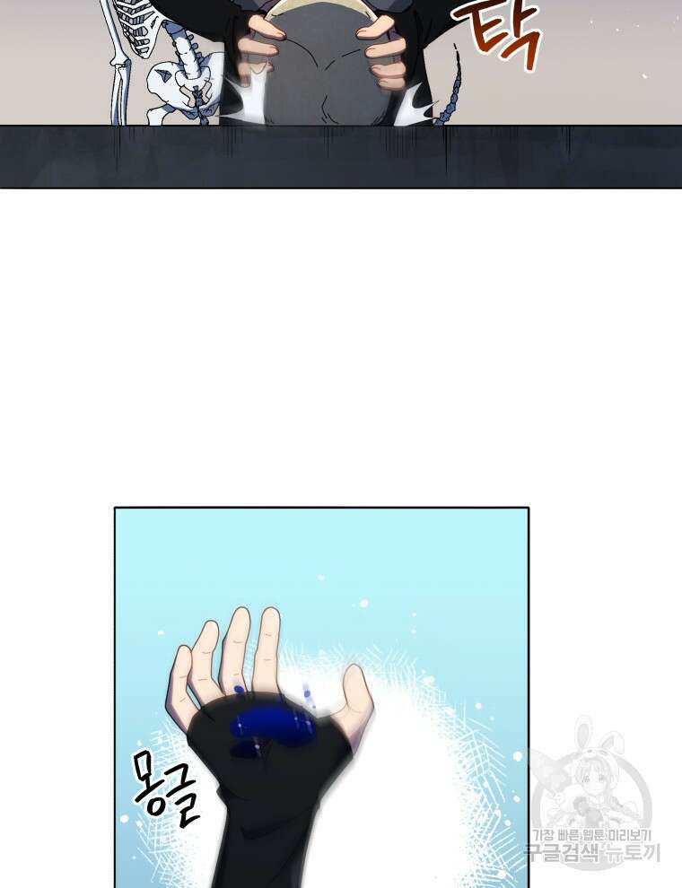 네크로맨서 학교의 소환천재 22화 29