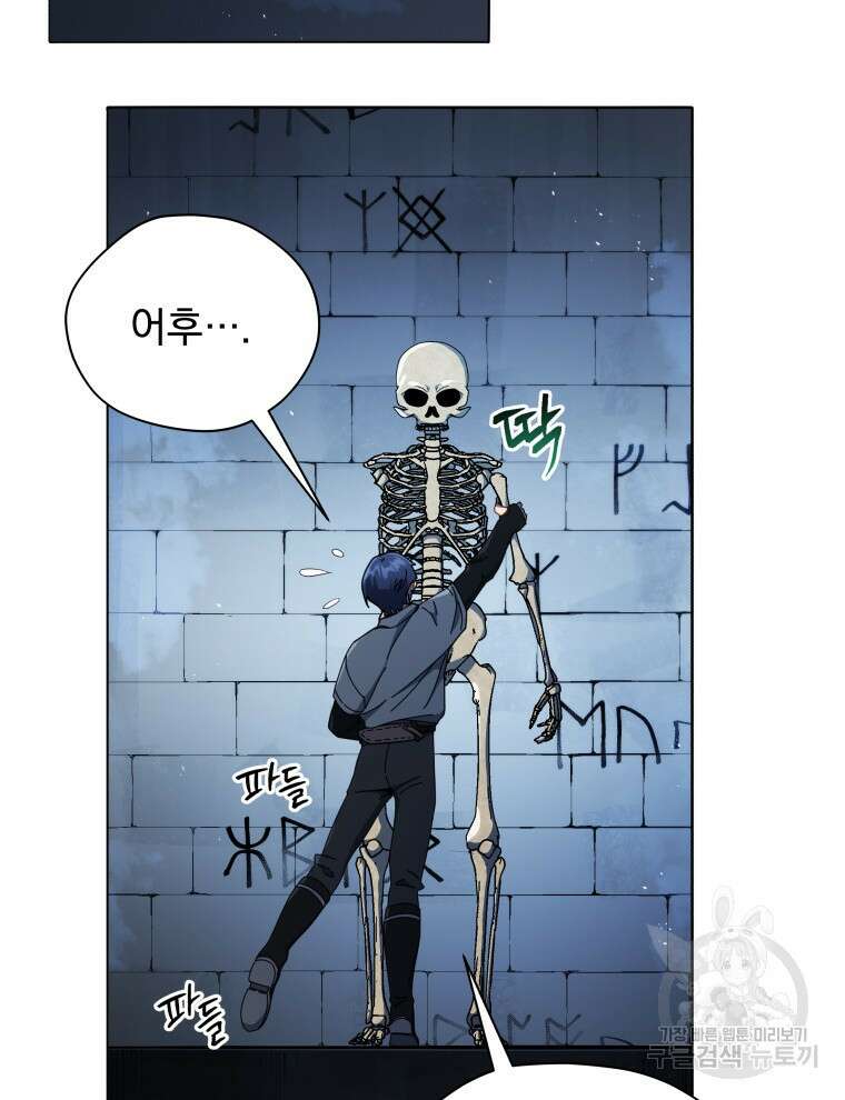 네크로맨서 학교의 소환천재 22화 45