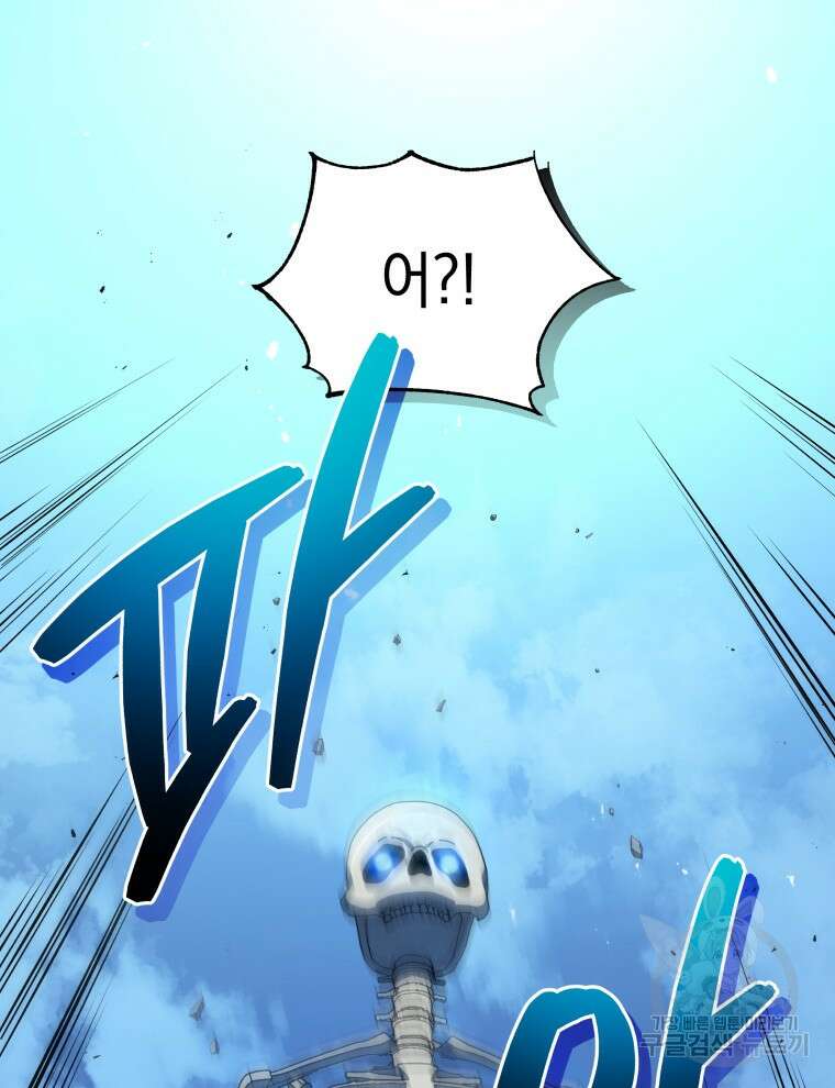 네크로맨서 학교의 소환천재 22화 56
