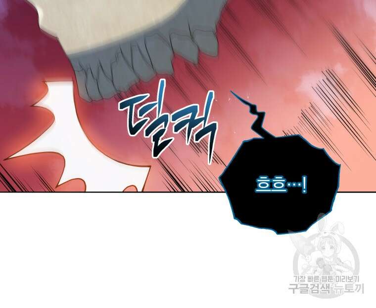 네크로맨서 학교의 소환천재 22화 59
