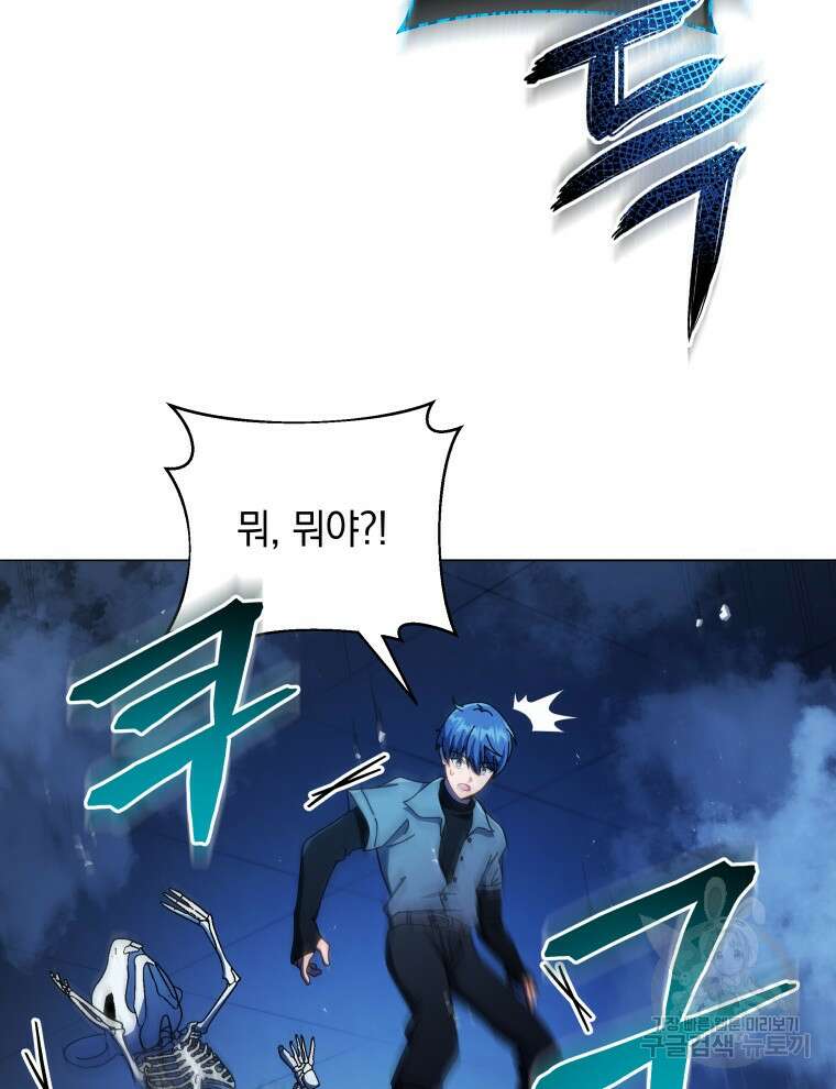 네크로맨서 학교의 소환천재 22화 61