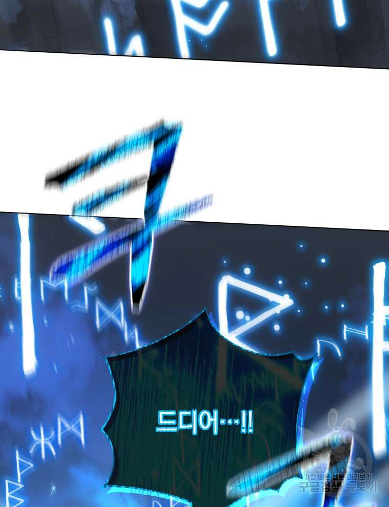 네크로맨서 학교의 소환천재 22화 64