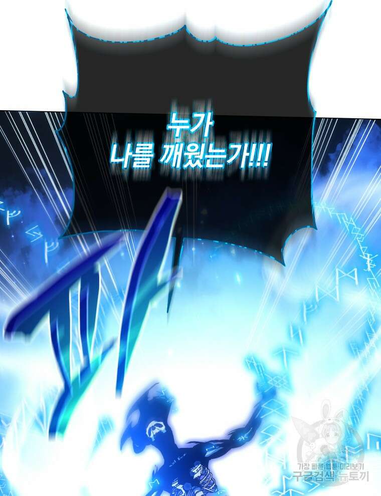 네크로맨서 학교의 소환천재 22화 69