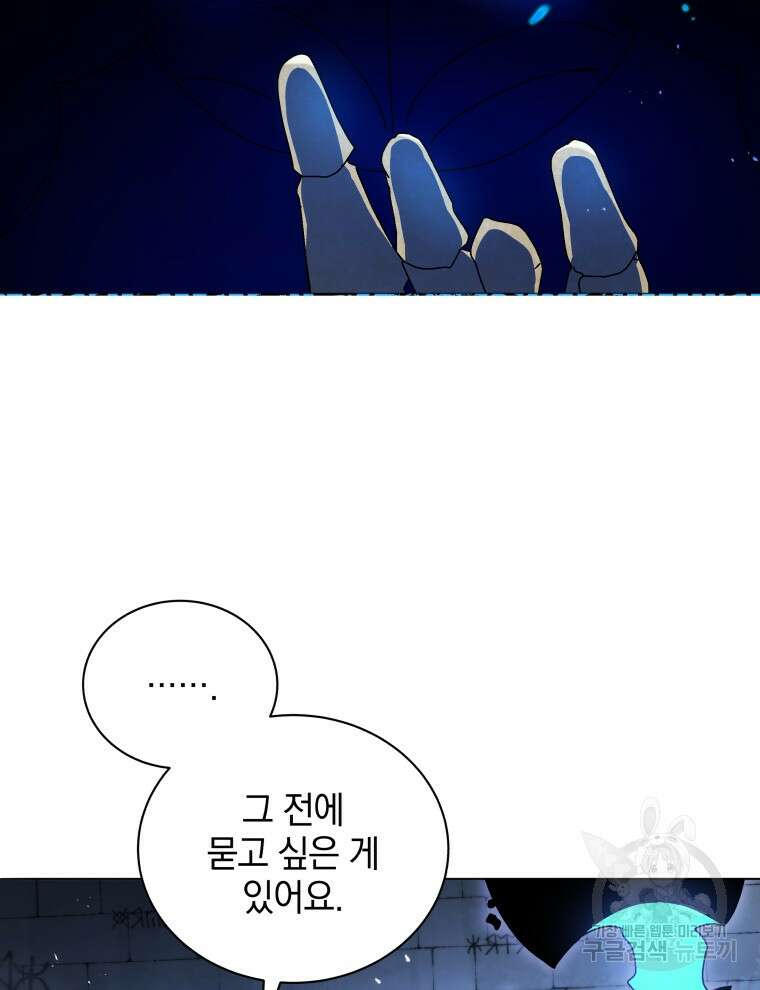네크로맨서 학교의 소환천재 22화 104