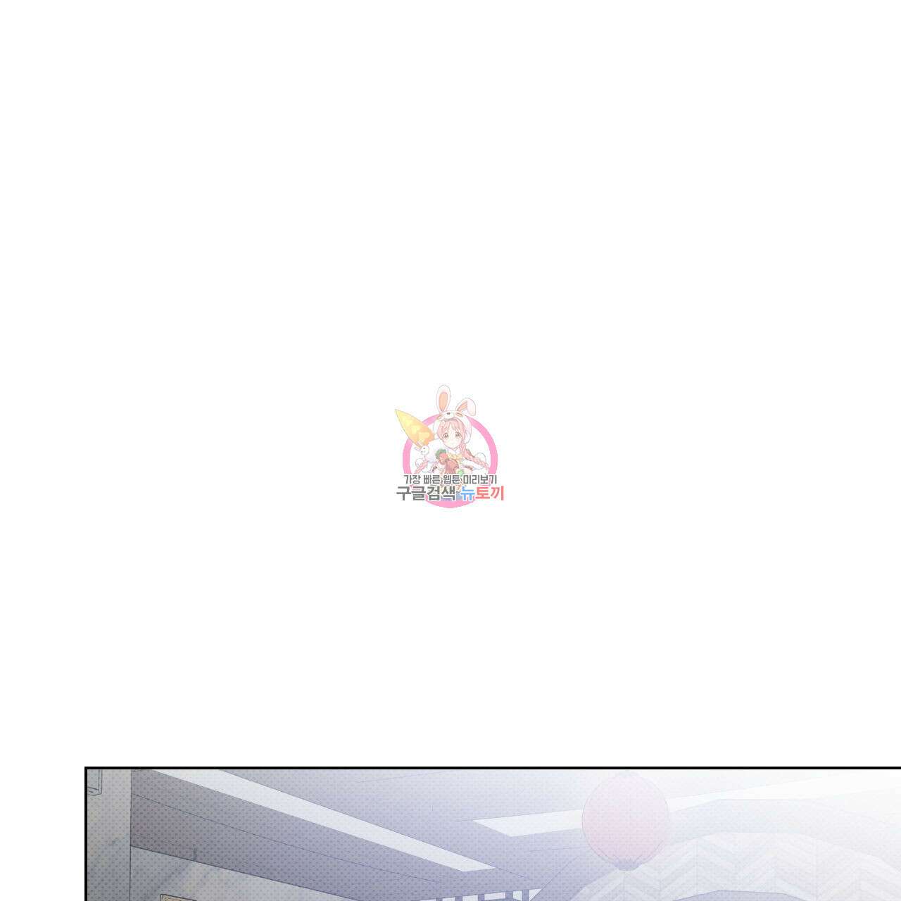 파트타임 파트너 36화 1