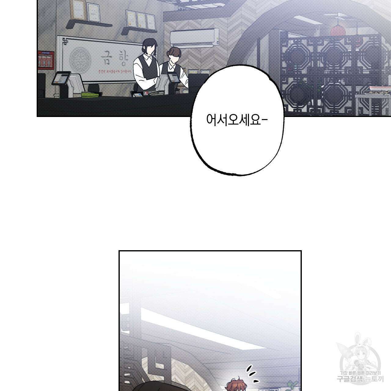 파트타임 파트너 36화 2