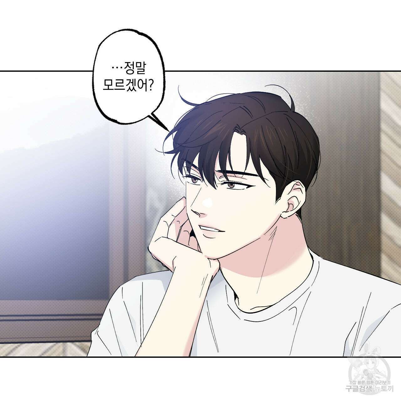 파트타임 파트너 36화 14