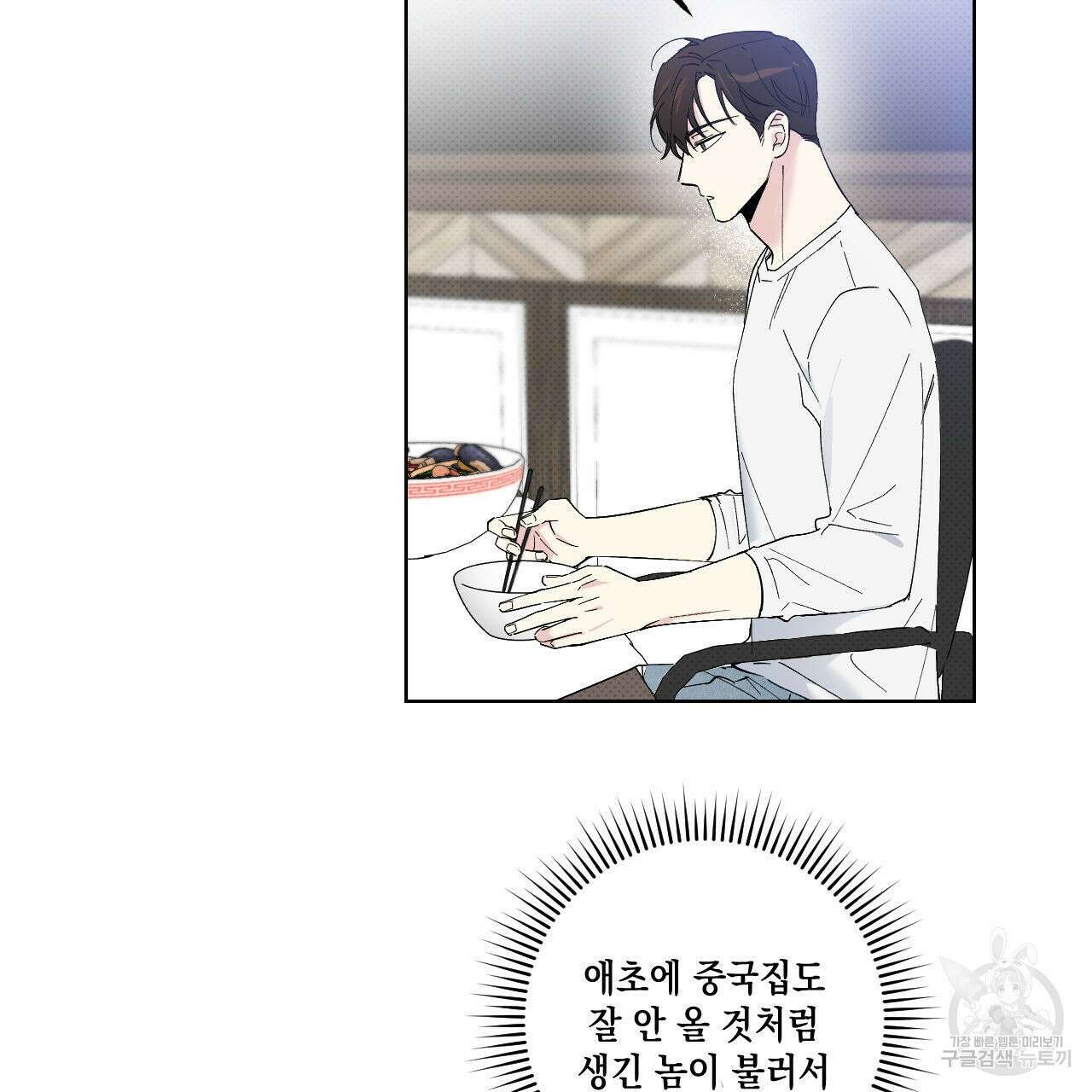 파트타임 파트너 36화 41