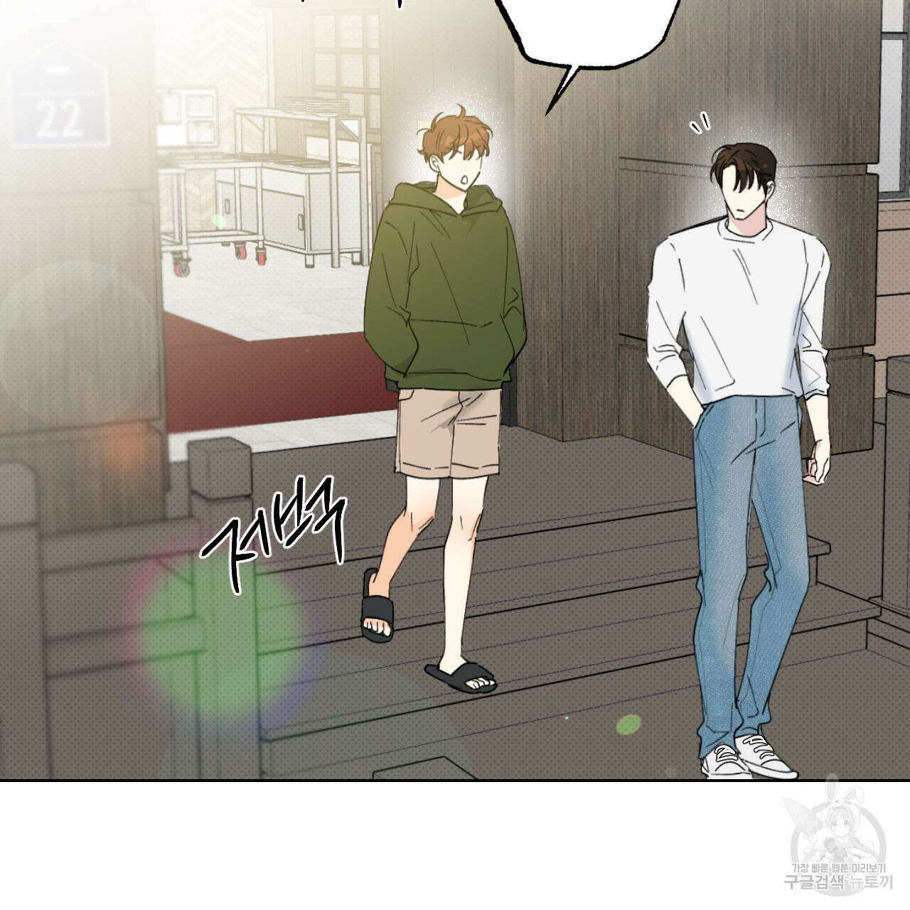 파트타임 파트너 36화 48