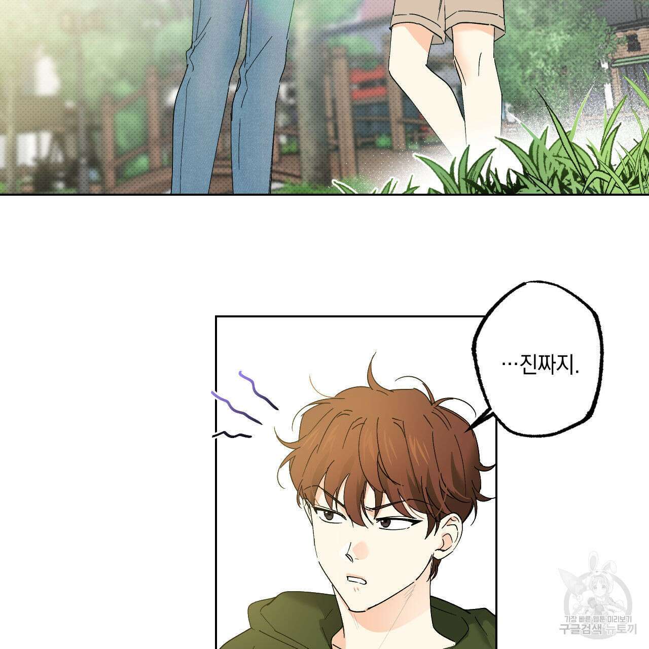 파트타임 파트너 36화 66
