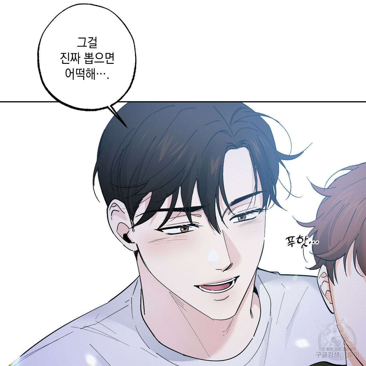파트타임 파트너 36화 72