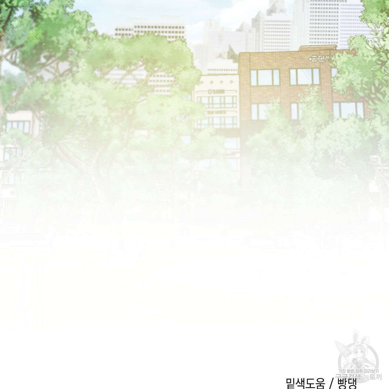 파트타임 파트너 36화 80