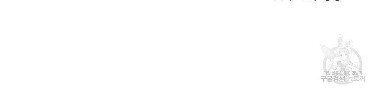 파트타임 파트너 36화 81