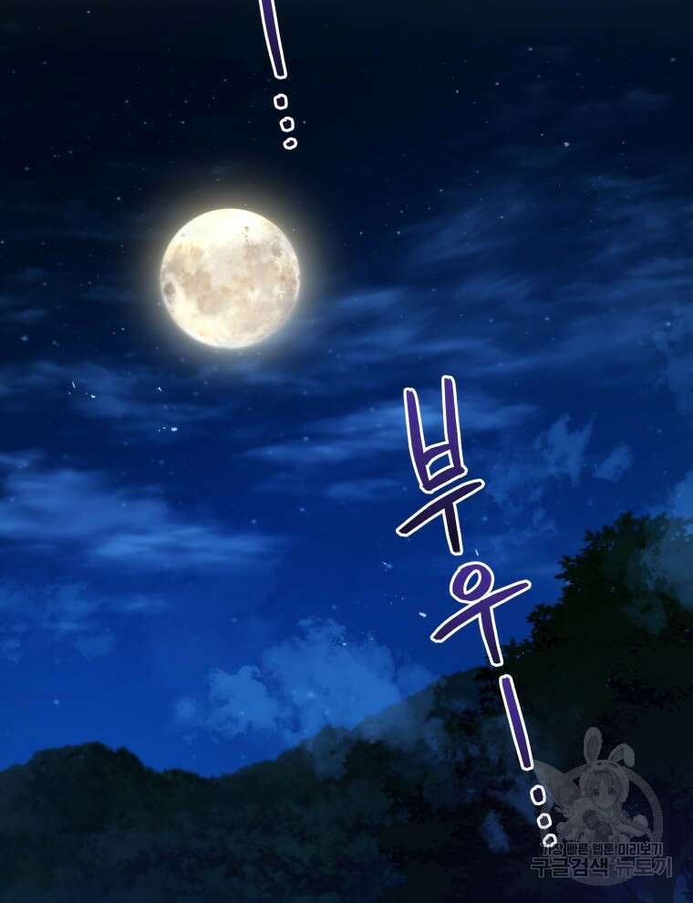 네크로맨서 학교의 소환천재 30화 8