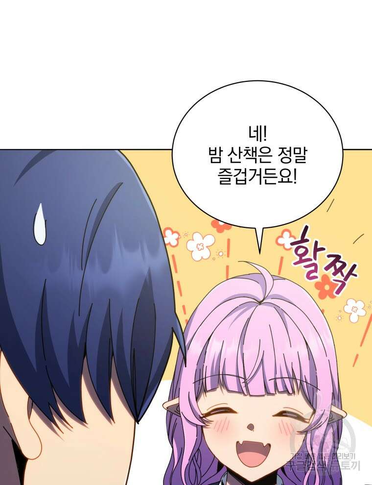 네크로맨서 학교의 소환천재 30화 10
