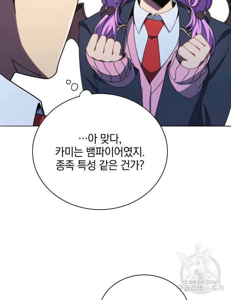 네크로맨서 학교의 소환천재 30화 11