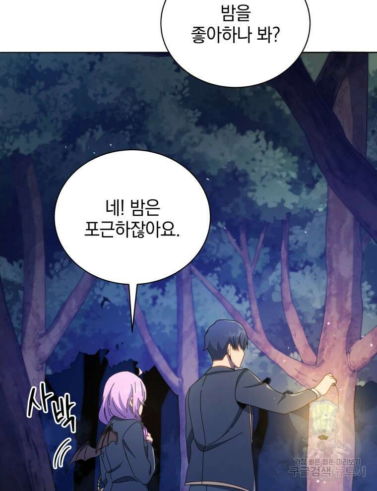 네크로맨서 학교의 소환천재 30화 12