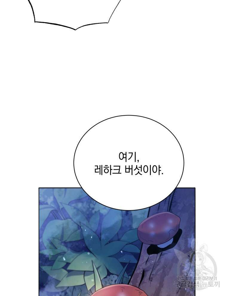 네크로맨서 학교의 소환천재 30화 25