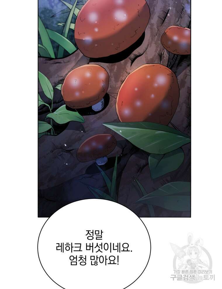 네크로맨서 학교의 소환천재 30화 26
