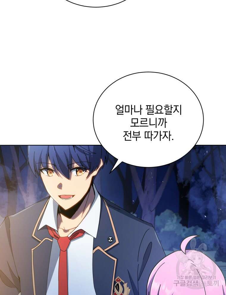 네크로맨서 학교의 소환천재 30화 27
