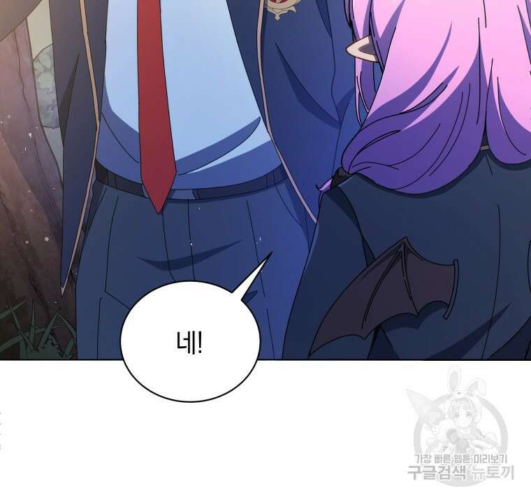 네크로맨서 학교의 소환천재 30화 28