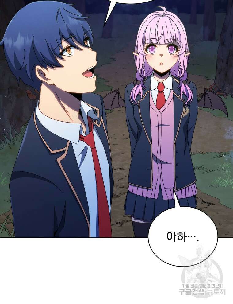 네크로맨서 학교의 소환천재 30화 35