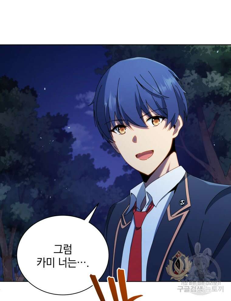 네크로맨서 학교의 소환천재 30화 36